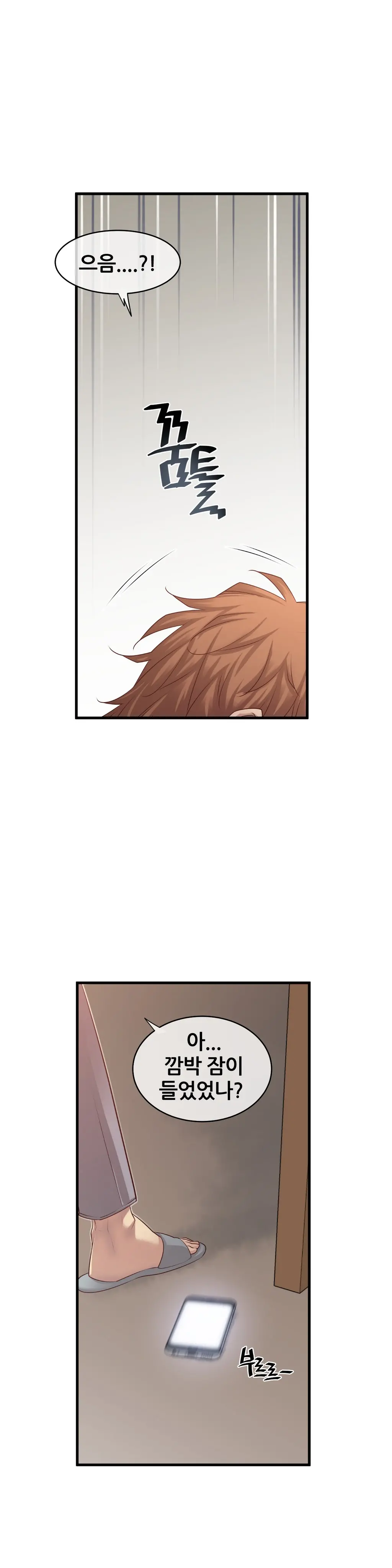 Master In My Dreams Ch.1-89