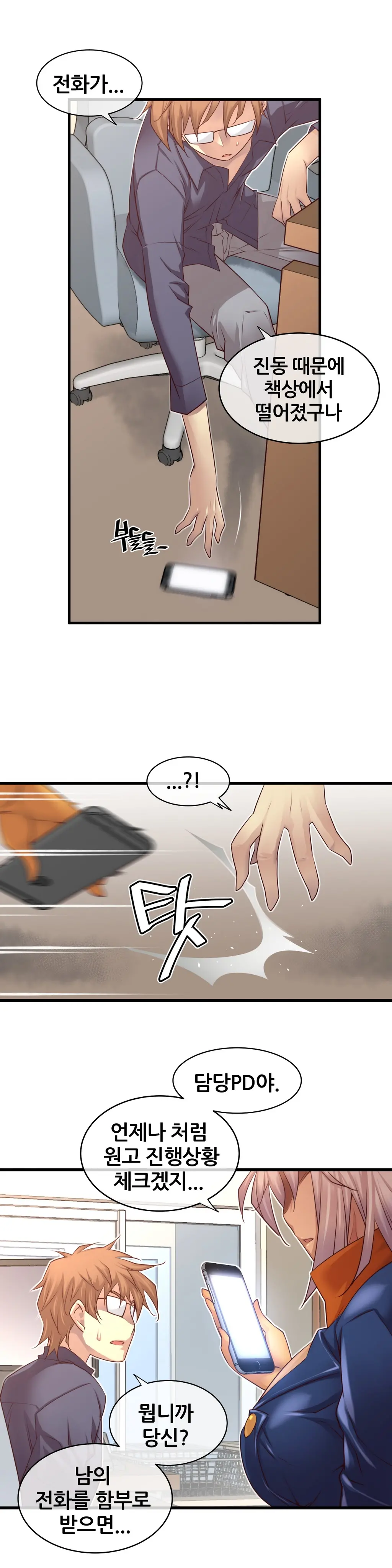 Master In My Dreams Ch.1-89