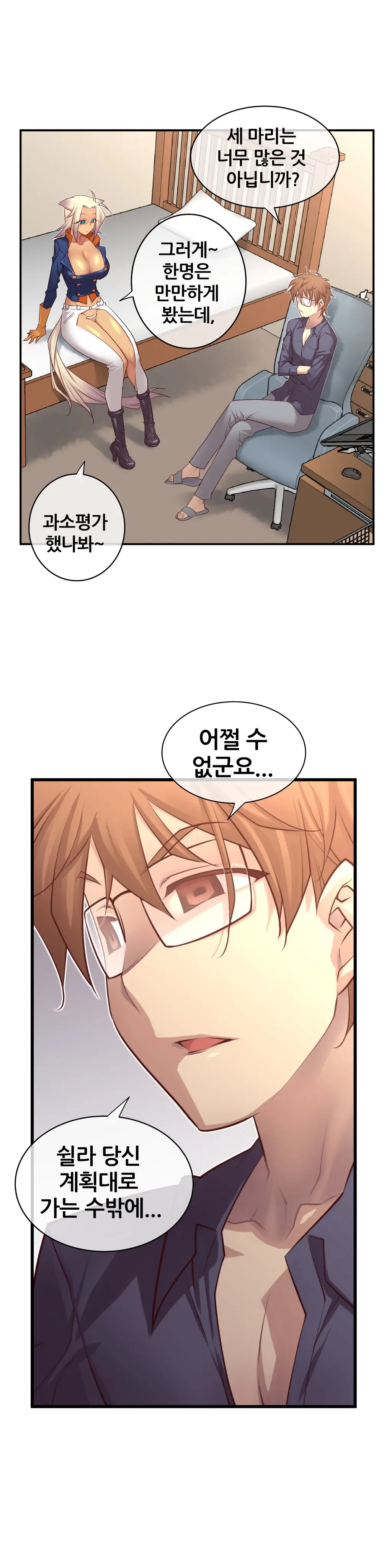 Master In My Dreams Ch.1-89
