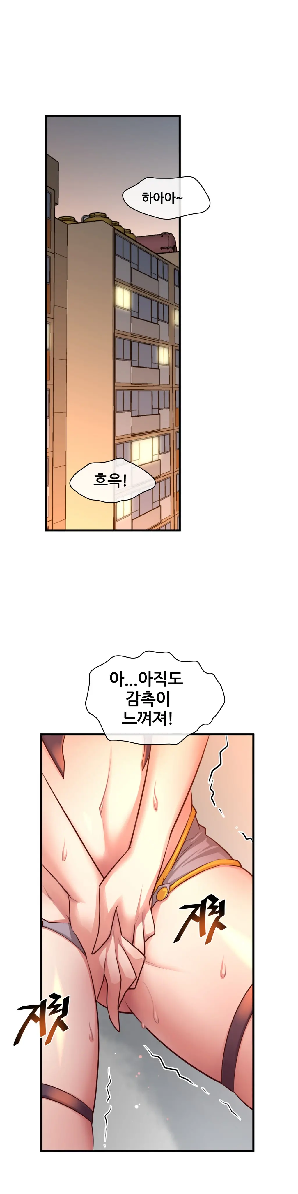 Master In My Dreams Ch.1-89