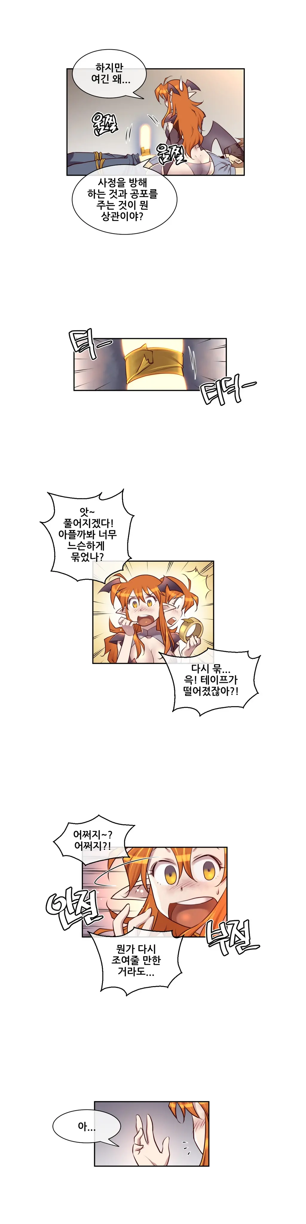 Master In My Dreams Ch.1-89