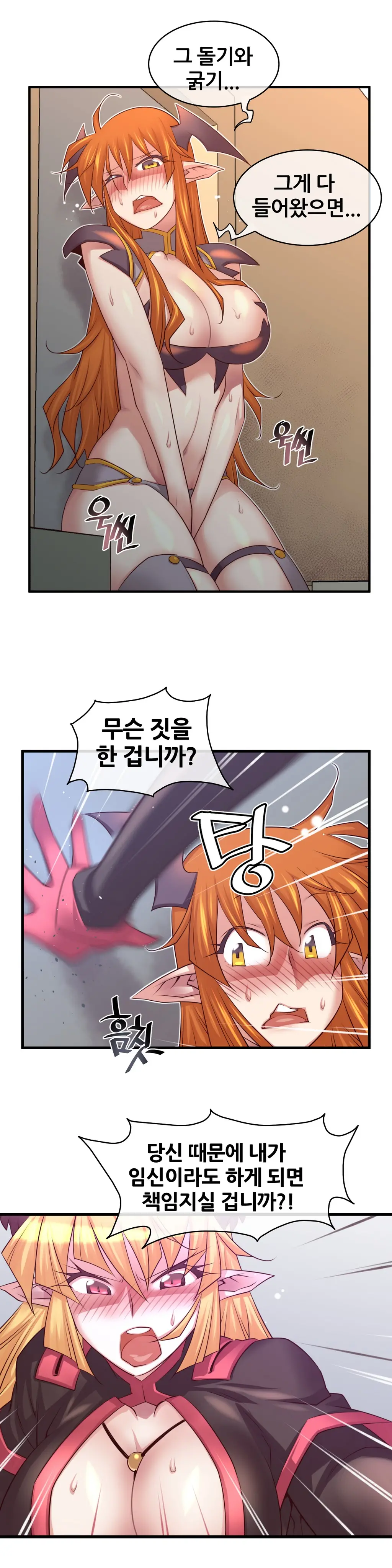 Master In My Dreams Ch.1-89