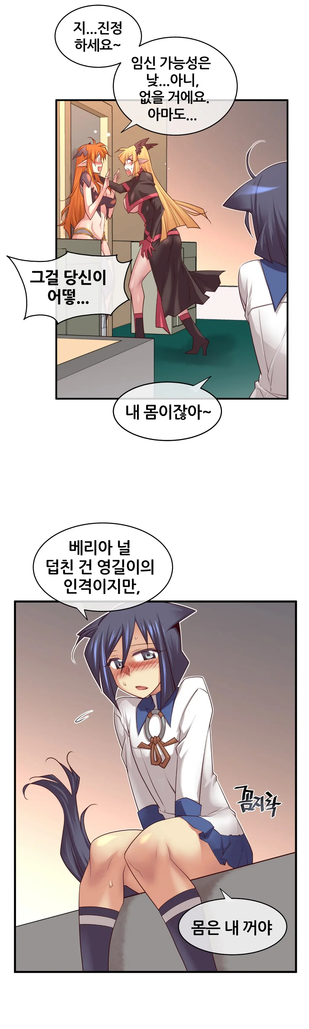Master In My Dreams Ch.1-89