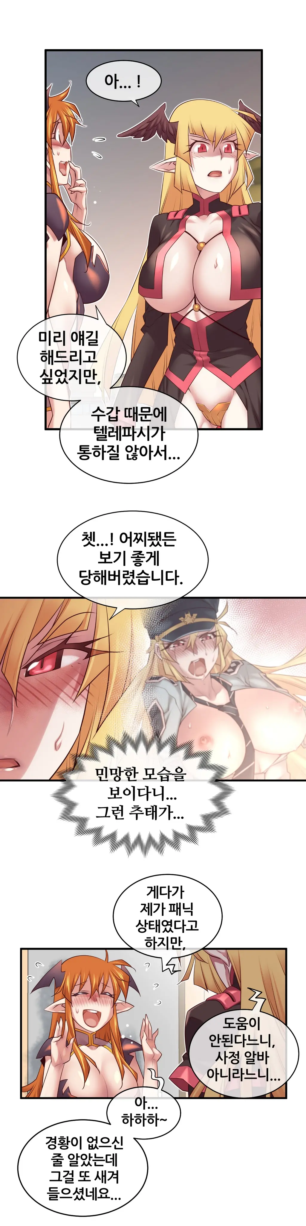 Master In My Dreams Ch.1-89