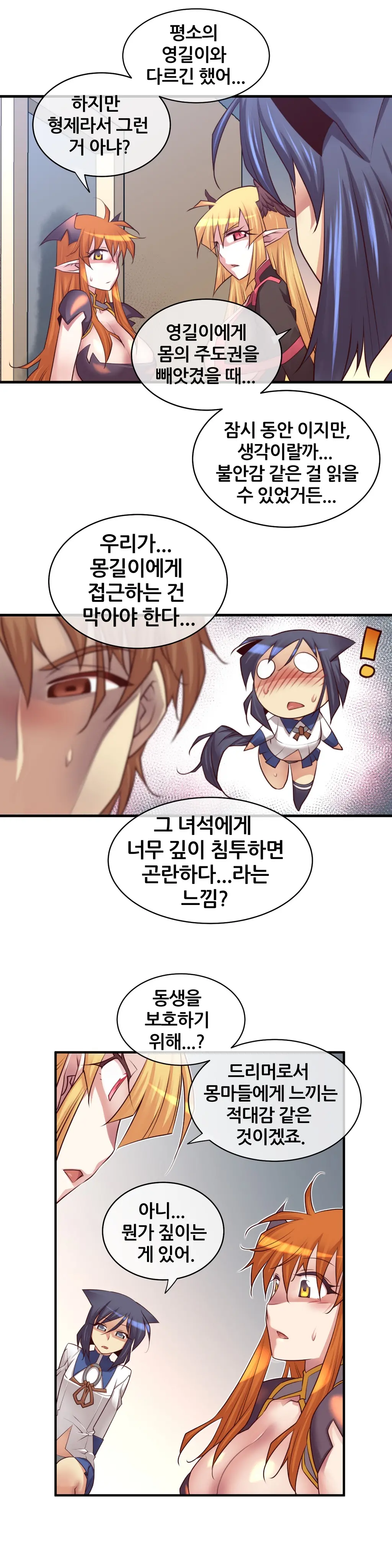 Master In My Dreams Ch.1-89