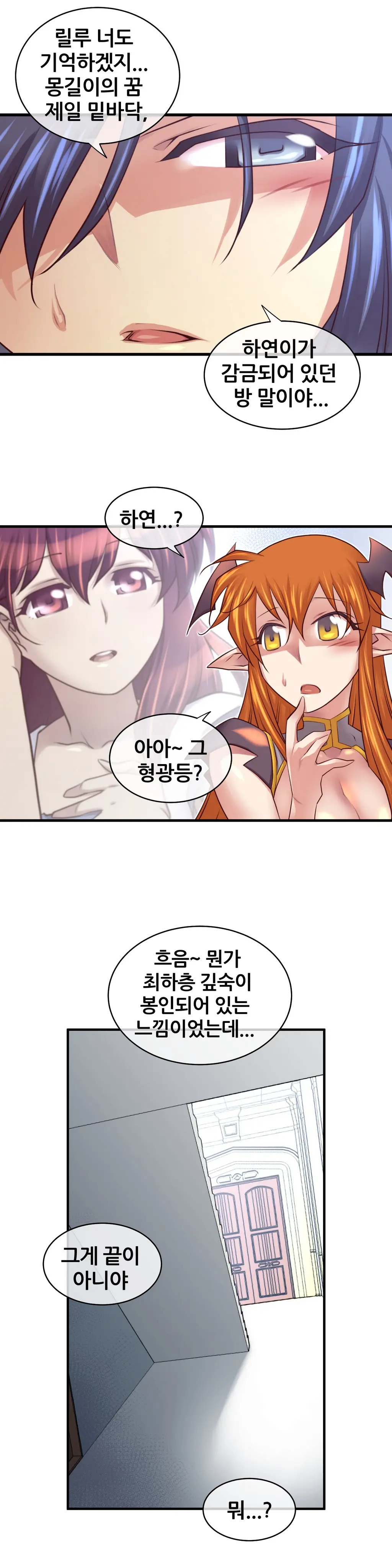 Master In My Dreams Ch.1-89