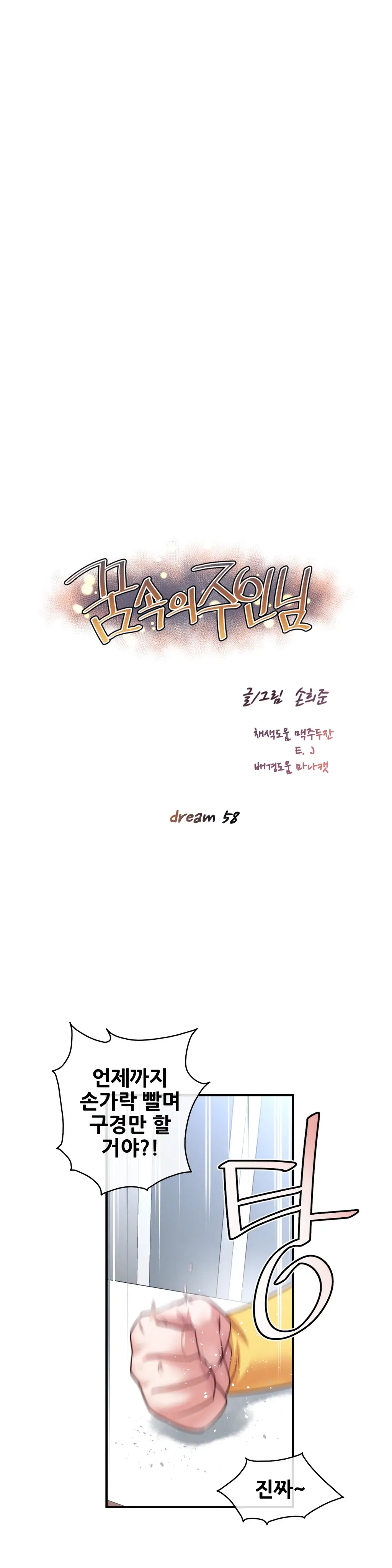 Master In My Dreams Ch.1-89