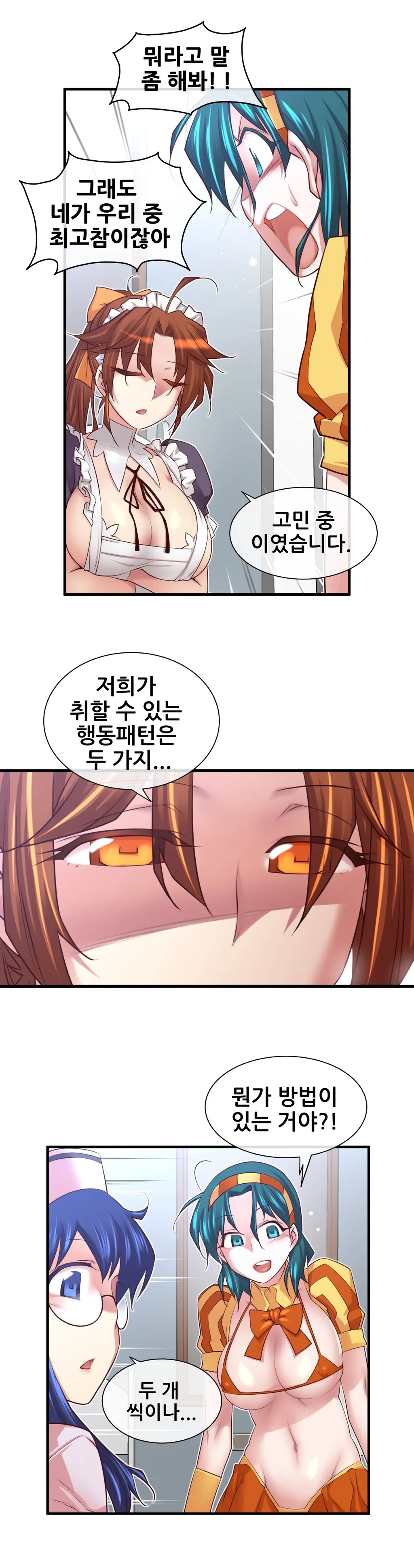 Master In My Dreams Ch.1-89