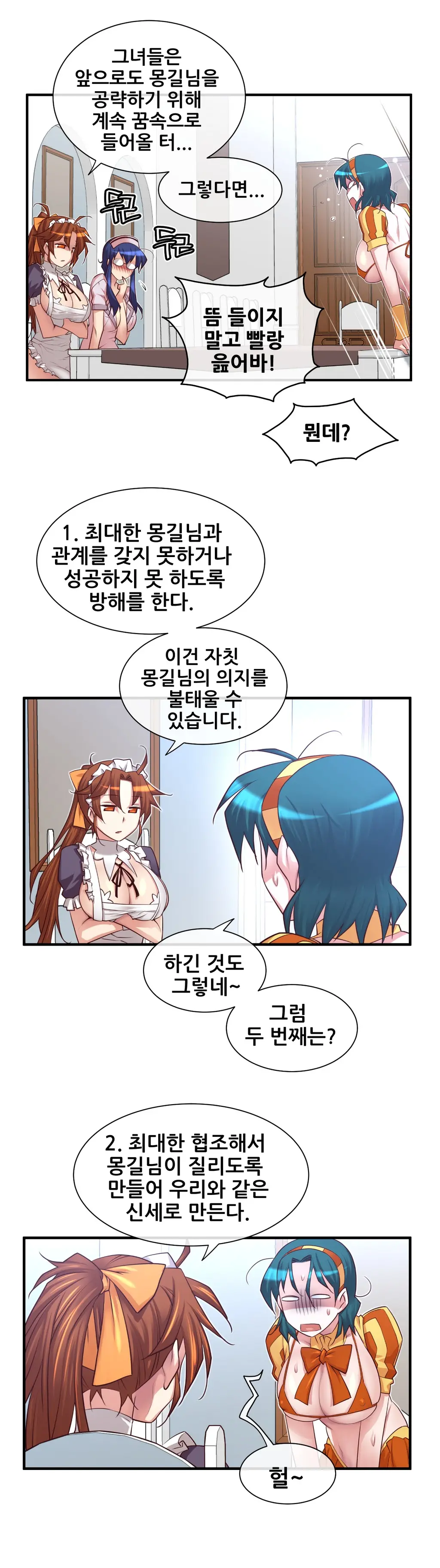 Master In My Dreams Ch.1-89