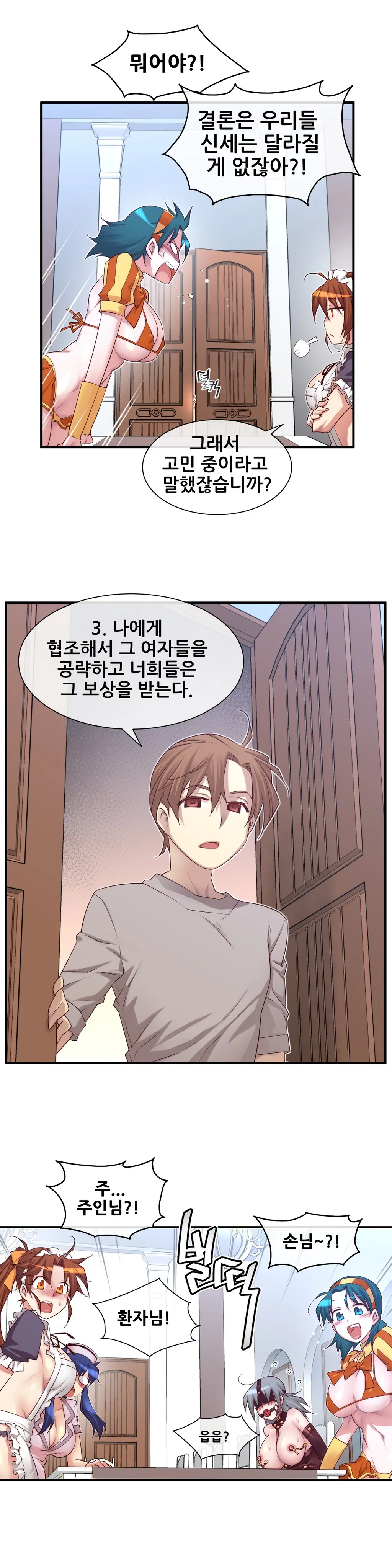 Master In My Dreams Ch.1-89