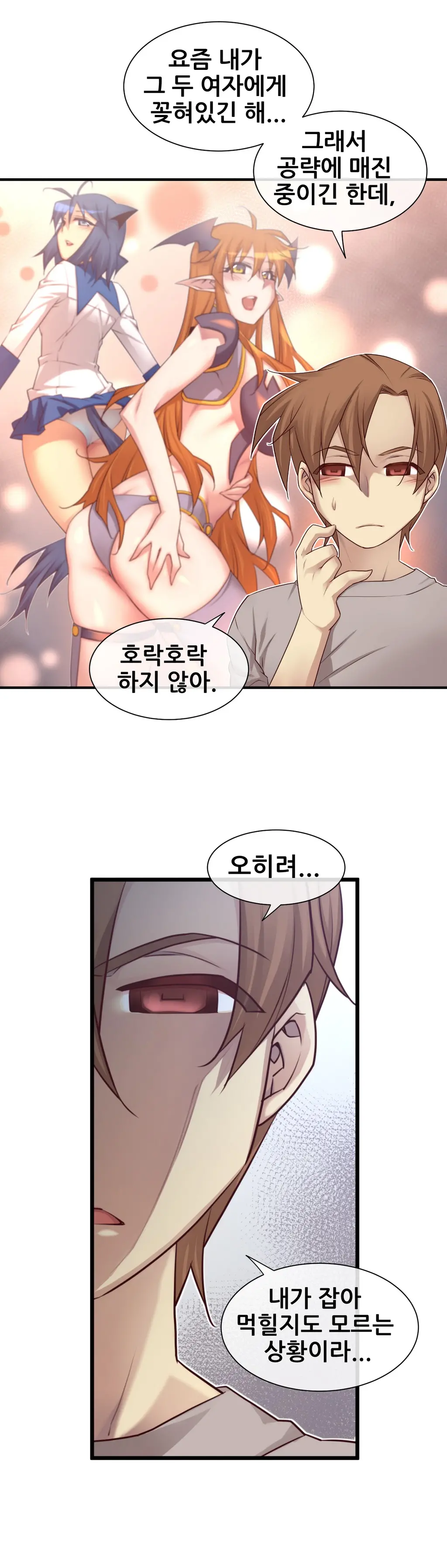Master In My Dreams Ch.1-89