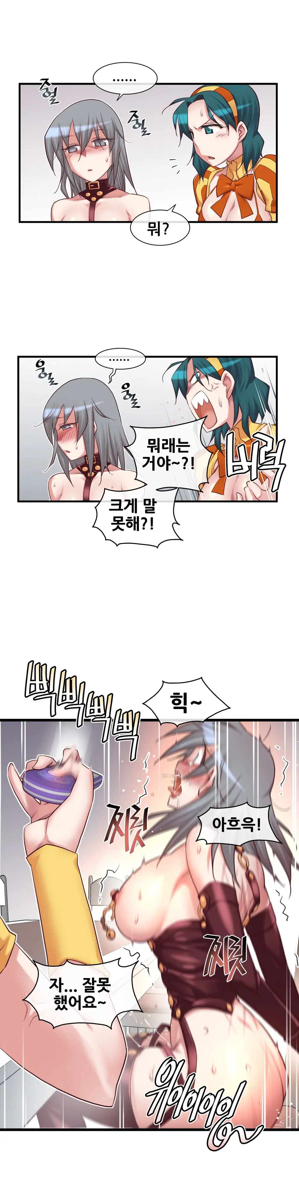 Master In My Dreams Ch.1-89