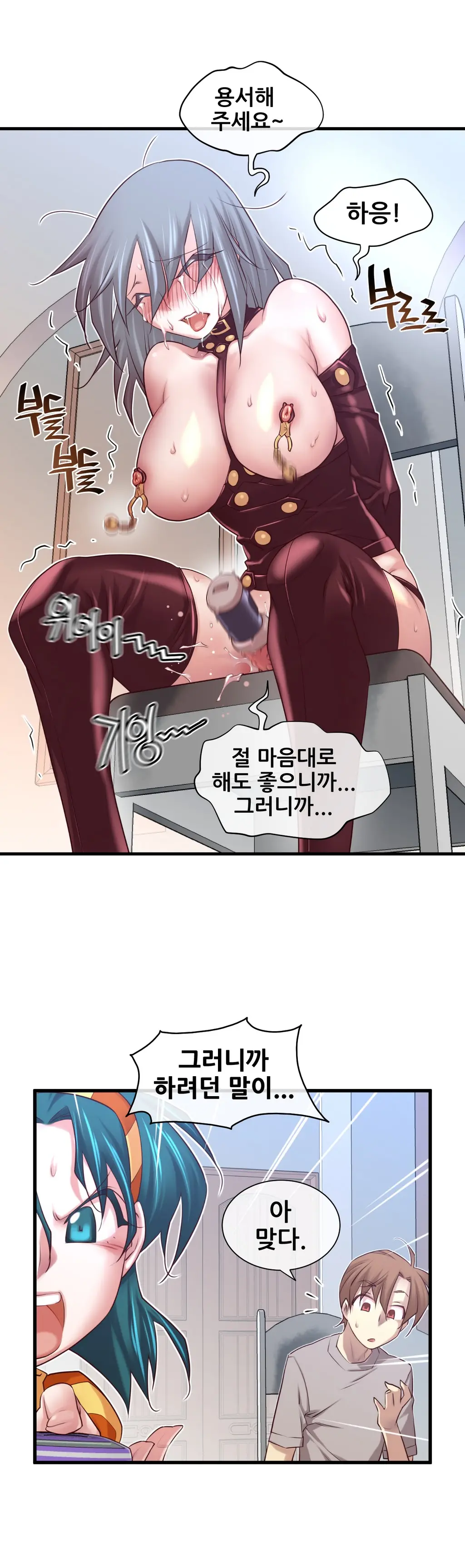Master In My Dreams Ch.1-89