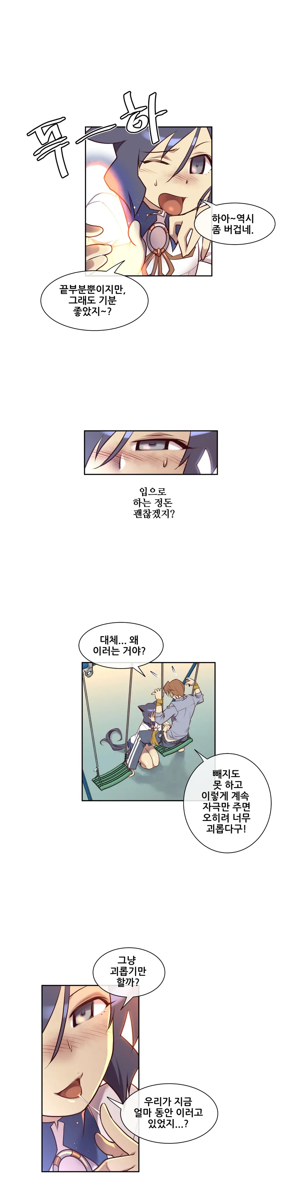 Master In My Dreams Ch.1-89
