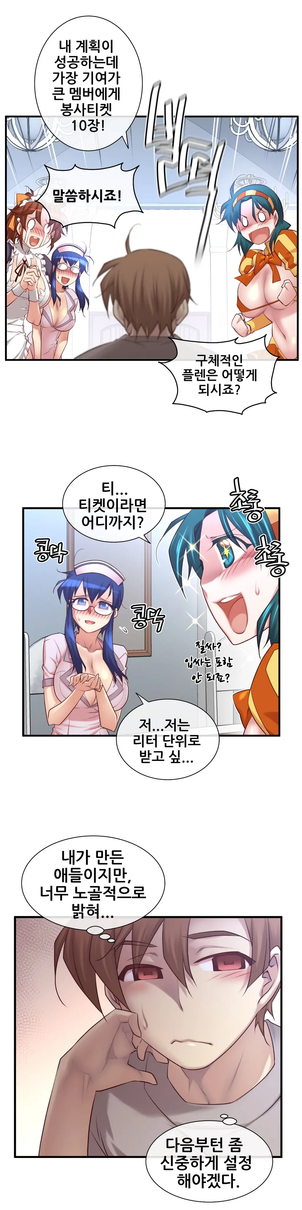 Master In My Dreams Ch.1-89