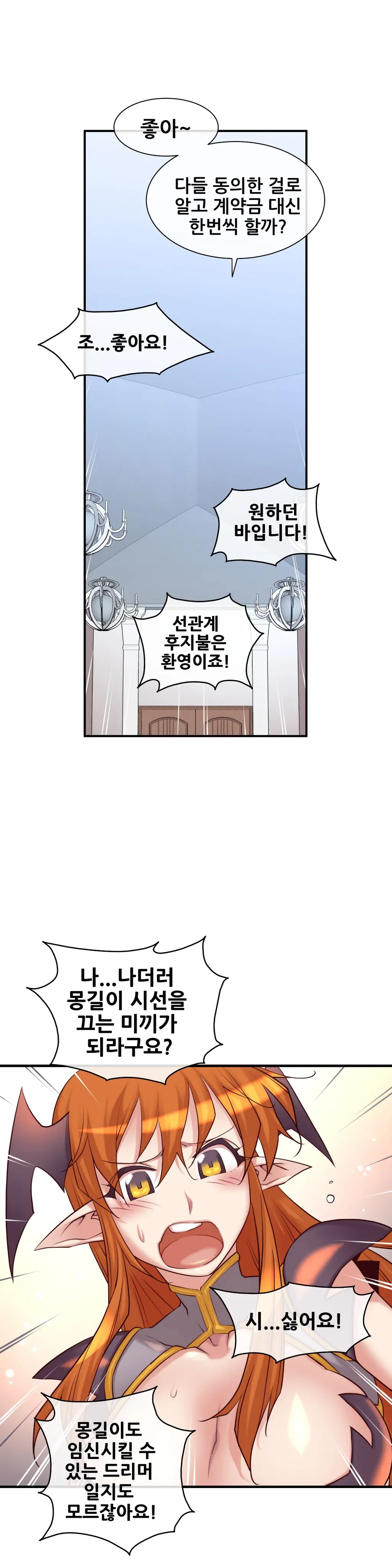 Master In My Dreams Ch.1-89