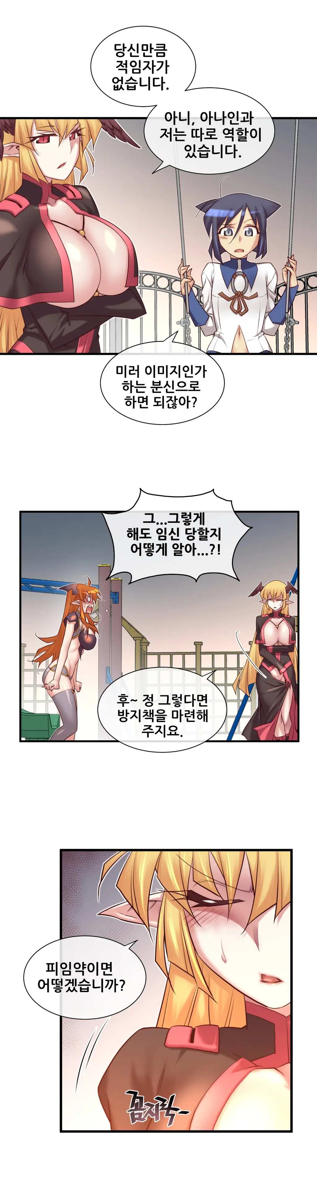Master In My Dreams Ch.1-89