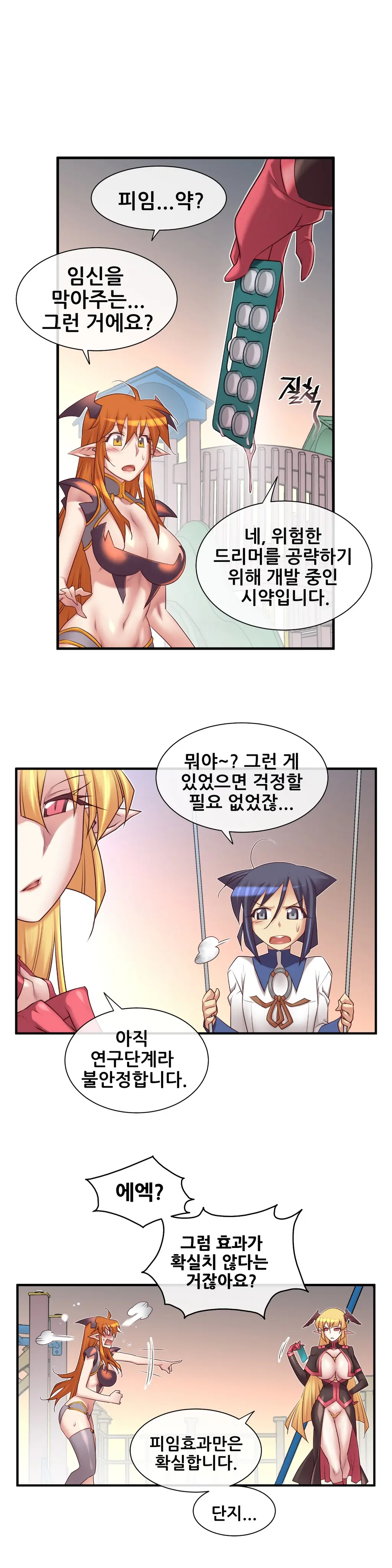 Master In My Dreams Ch.1-89