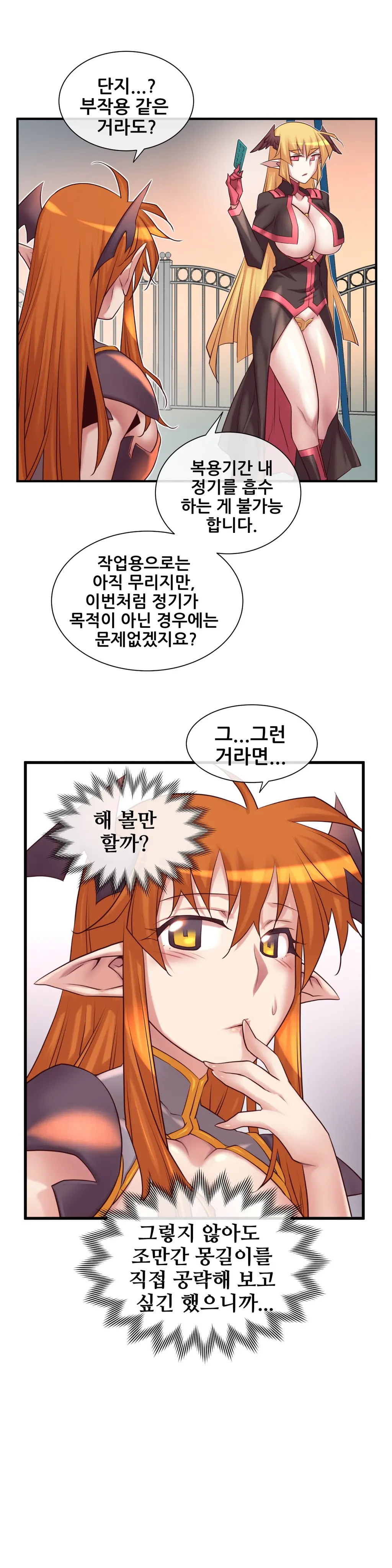 Master In My Dreams Ch.1-89