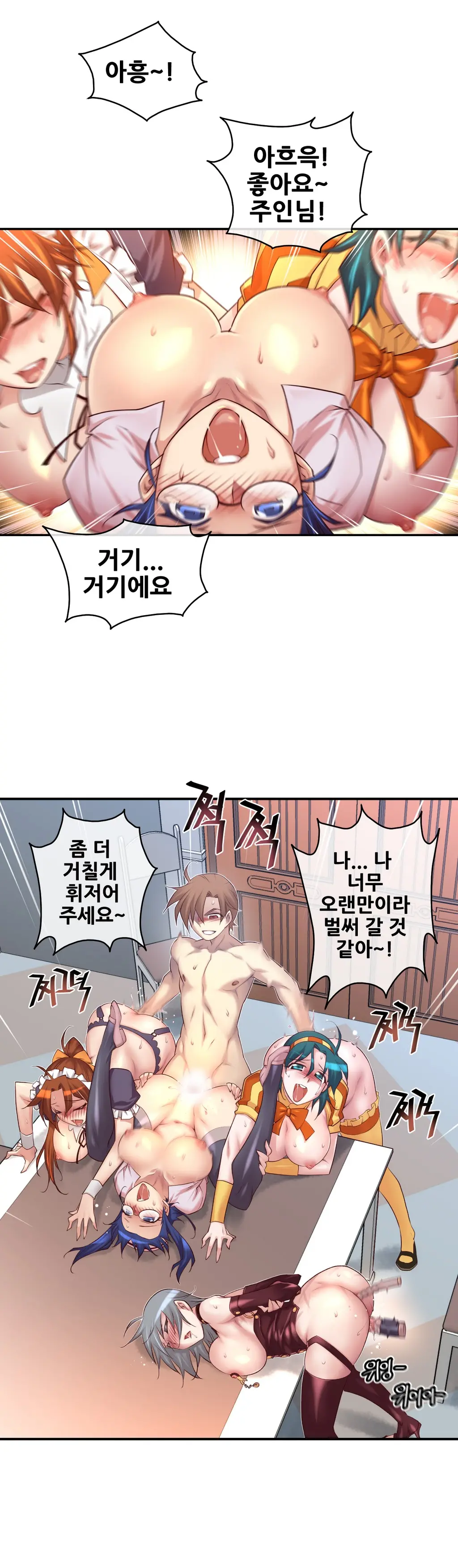 Master In My Dreams Ch.1-89