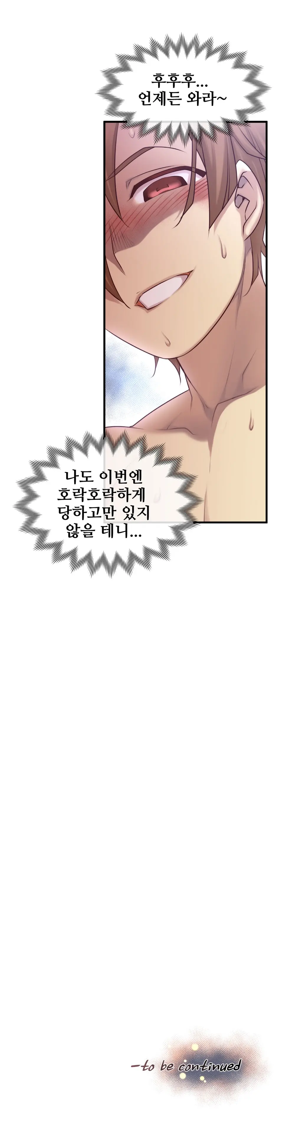Master In My Dreams Ch.1-89