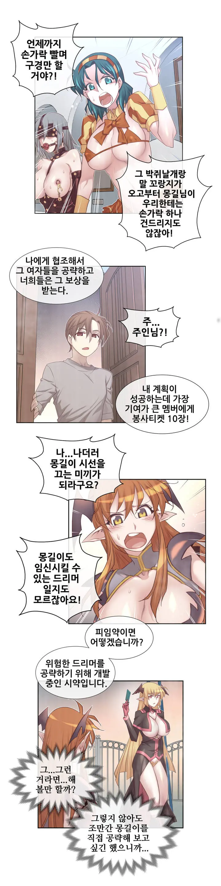 Master In My Dreams Ch.1-89