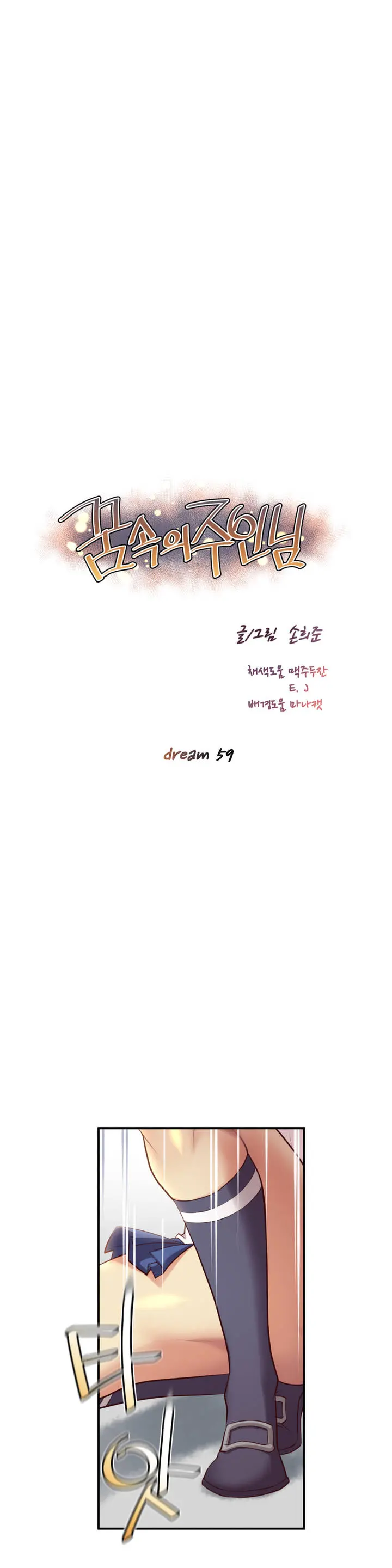 Master In My Dreams Ch.1-89
