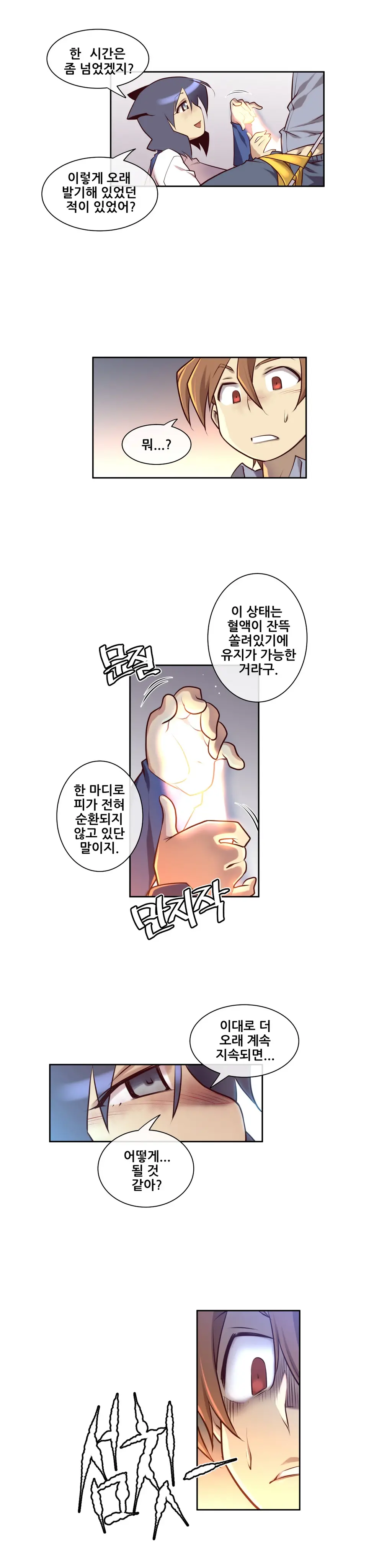 Master In My Dreams Ch.1-89