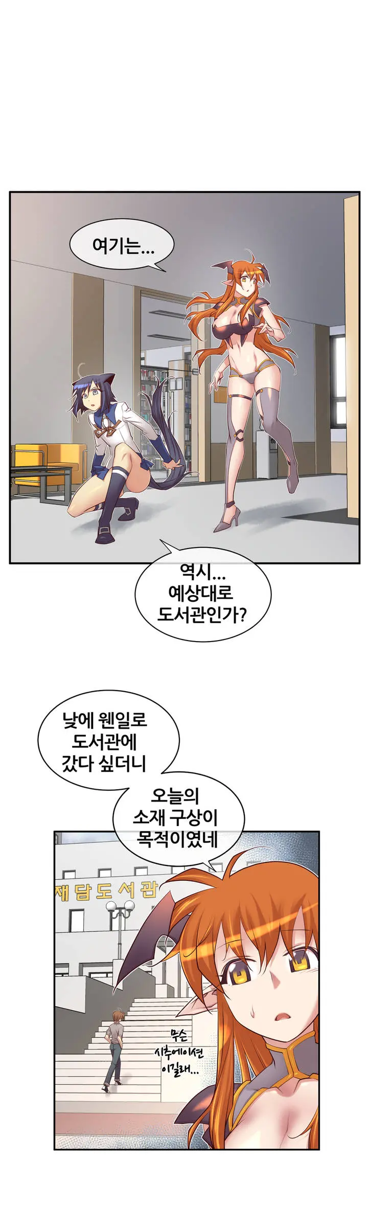 Master In My Dreams Ch.1-89