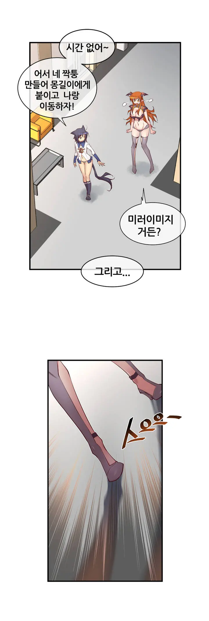 Master In My Dreams Ch.1-89