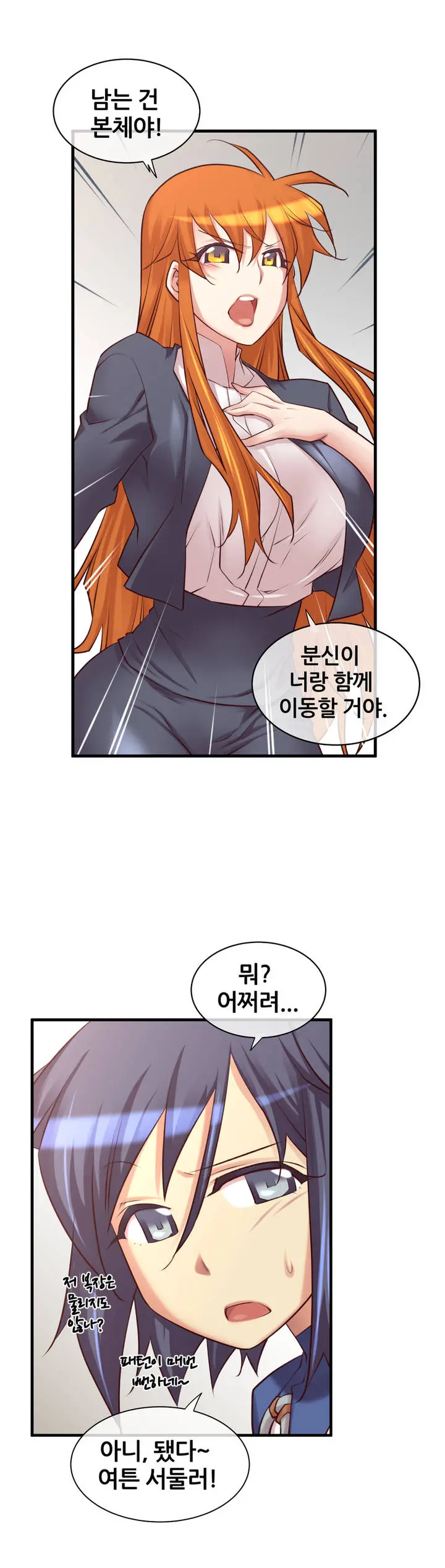 Master In My Dreams Ch.1-89