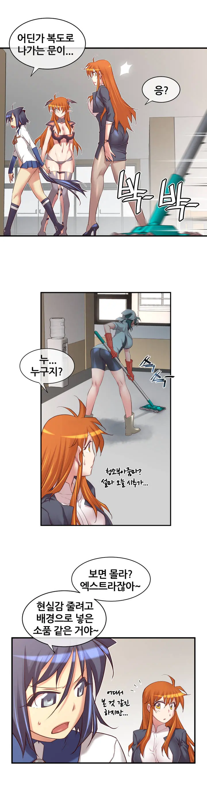 Master In My Dreams Ch.1-89