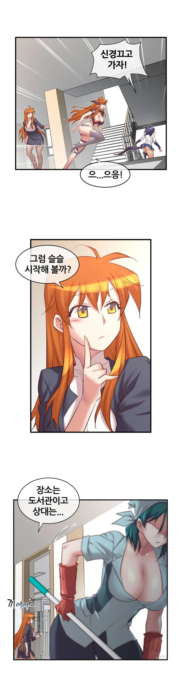 Master In My Dreams Ch.1-89