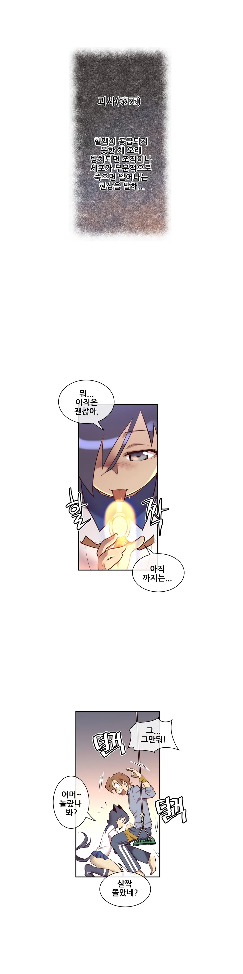 Master In My Dreams Ch.1-89