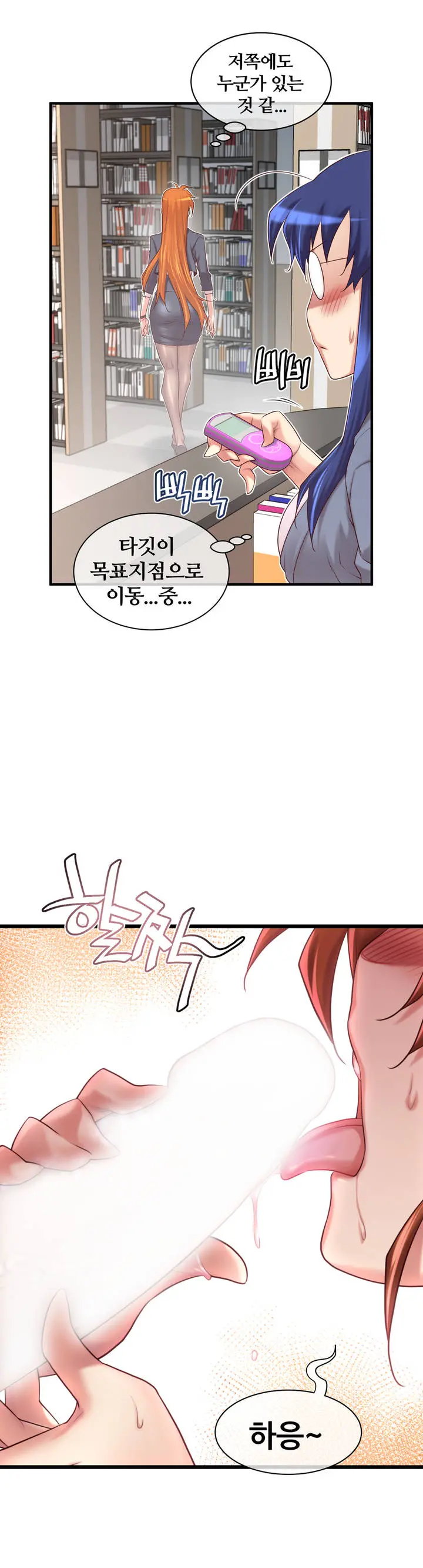 Master In My Dreams Ch.1-89
