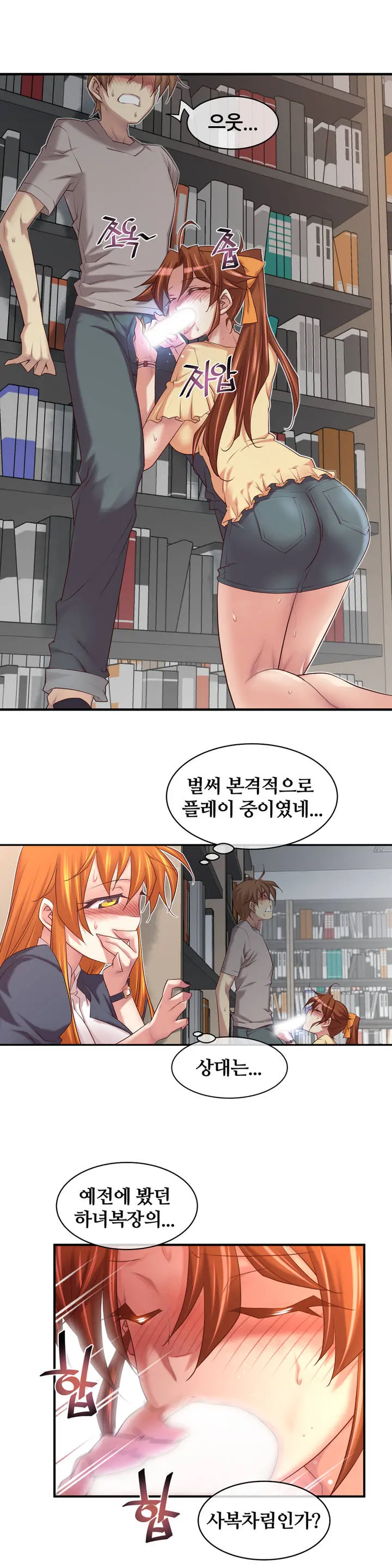 Master In My Dreams Ch.1-89