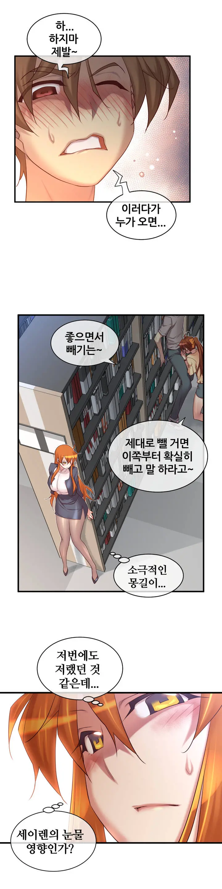 Master In My Dreams Ch.1-89