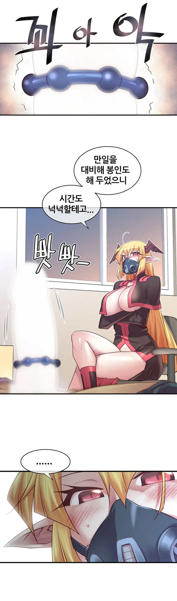 Master In My Dreams Ch.1-89