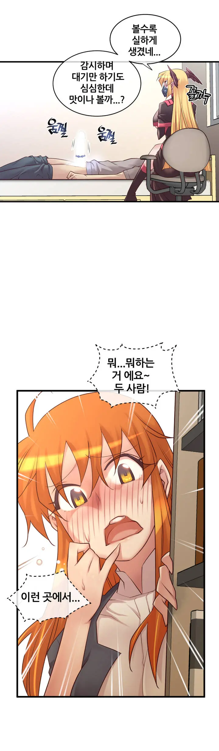 Master In My Dreams Ch.1-89