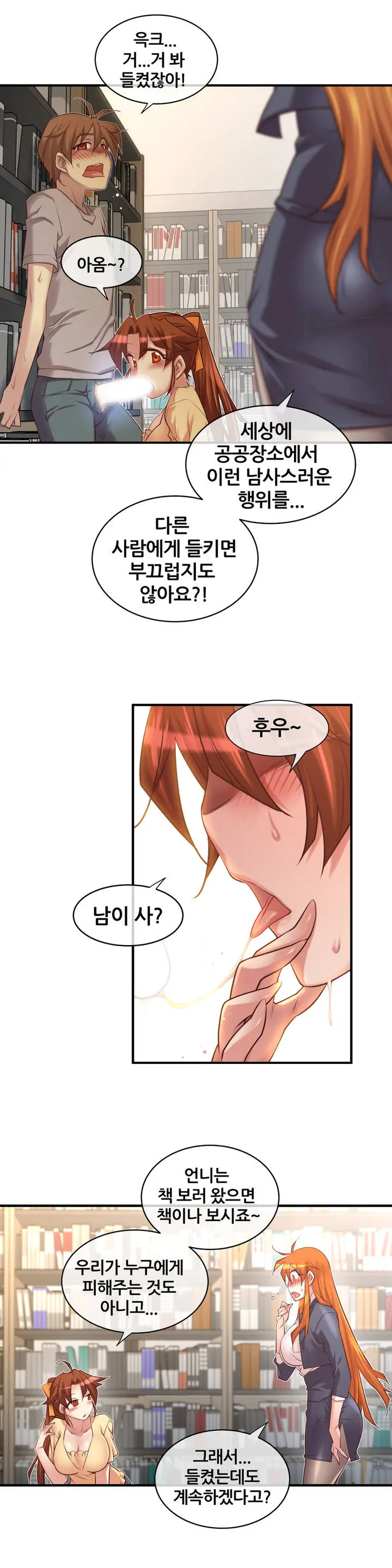 Master In My Dreams Ch.1-89