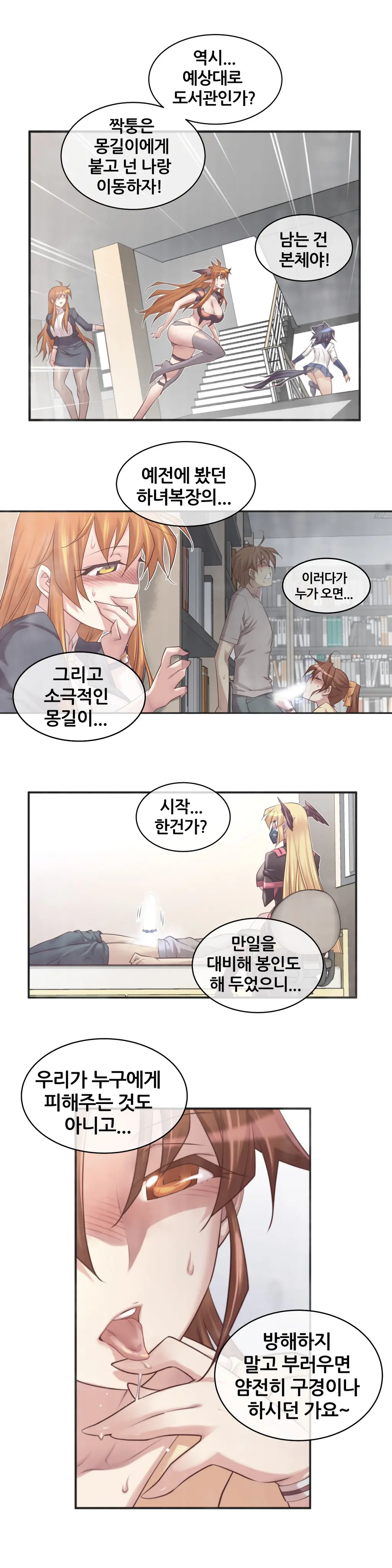 Master In My Dreams Ch.1-89