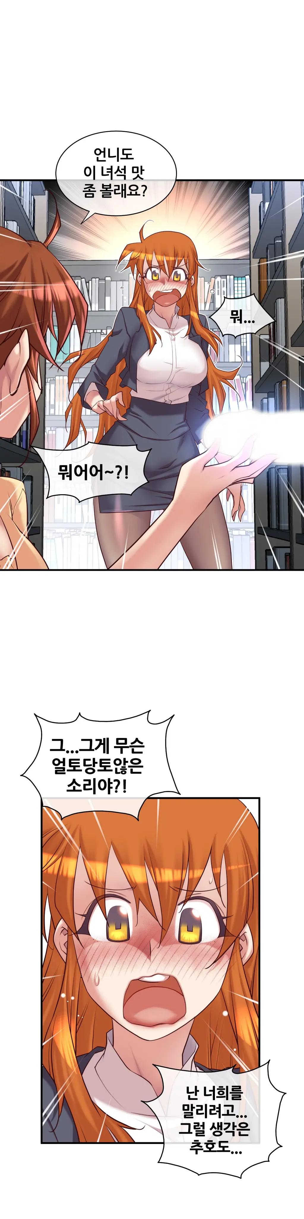 Master In My Dreams Ch.1-89