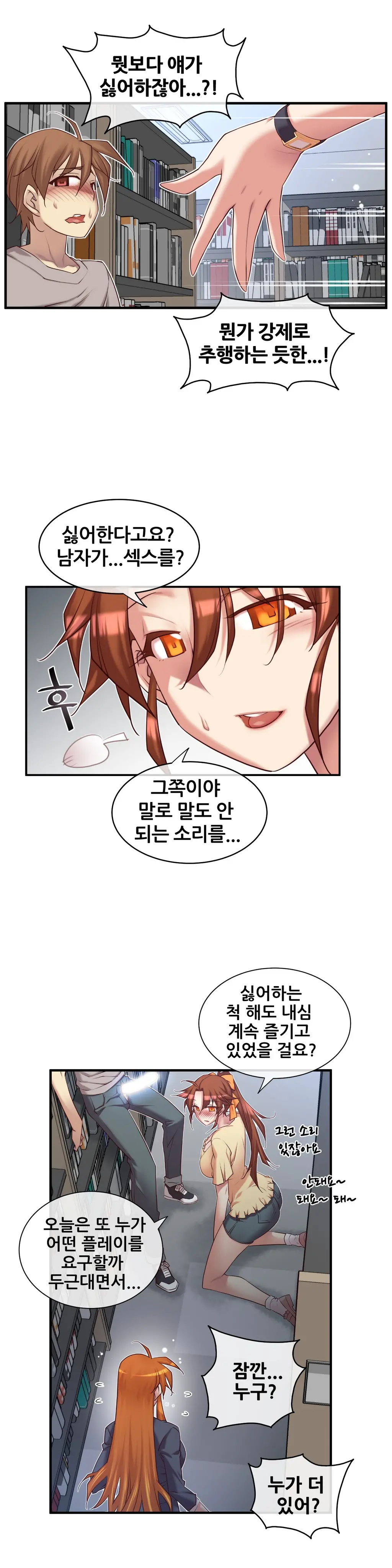 Master In My Dreams Ch.1-89