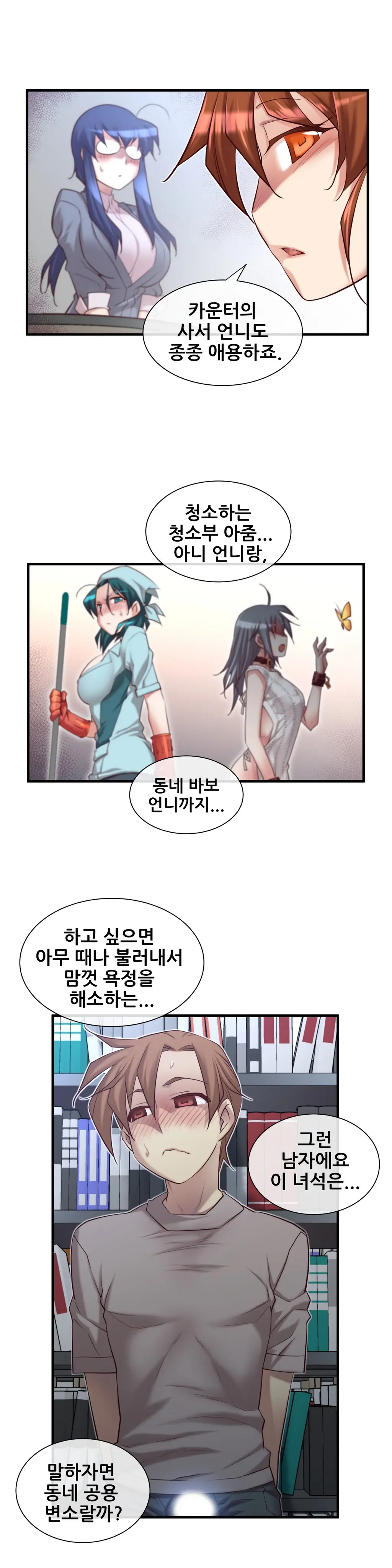 Master In My Dreams Ch.1-89
