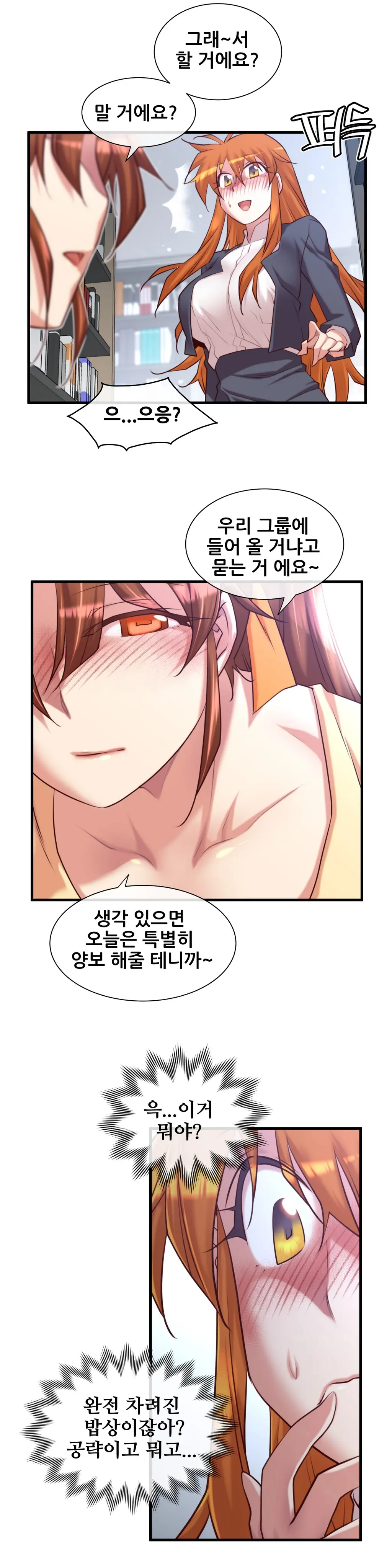 Master In My Dreams Ch.1-89