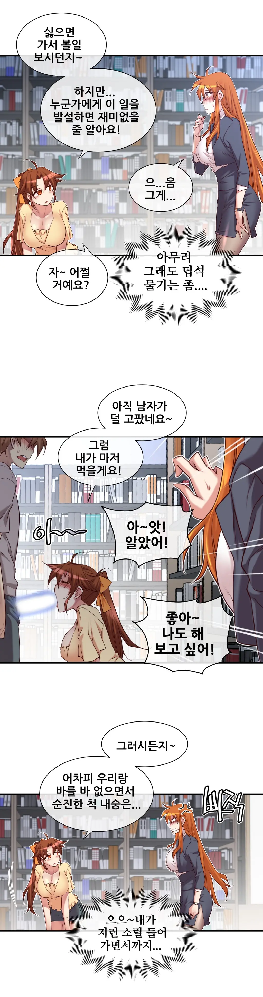 Master In My Dreams Ch.1-89