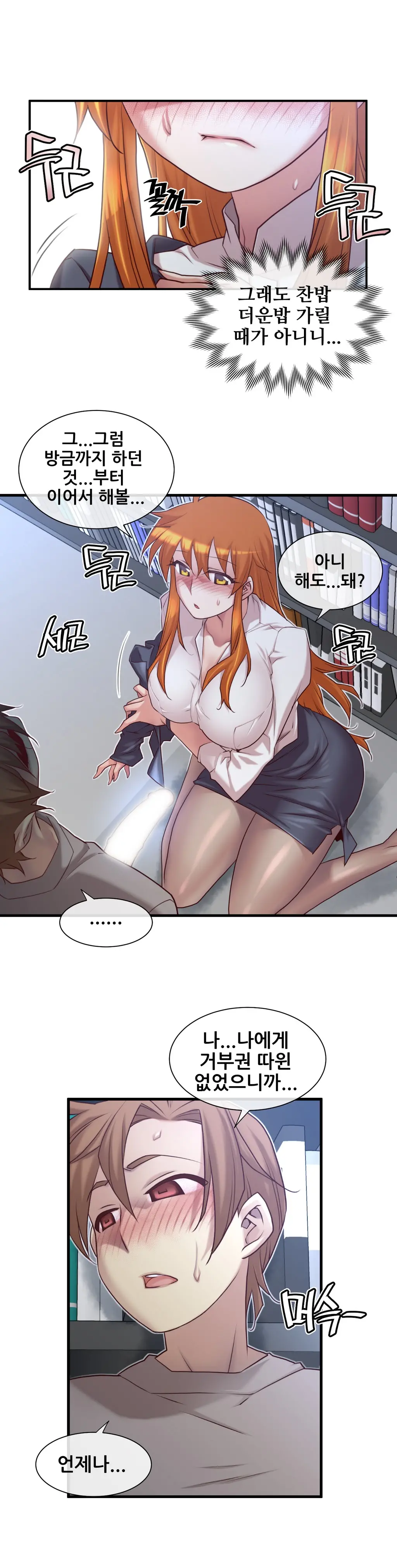 Master In My Dreams Ch.1-89