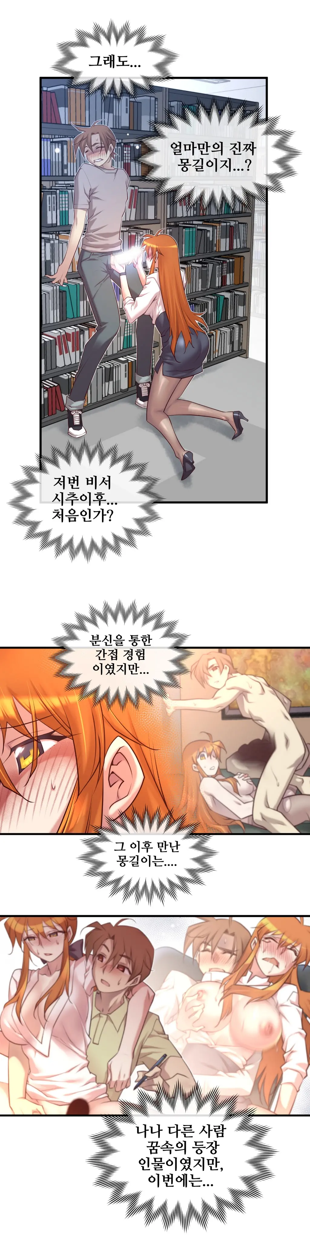 Master In My Dreams Ch.1-89