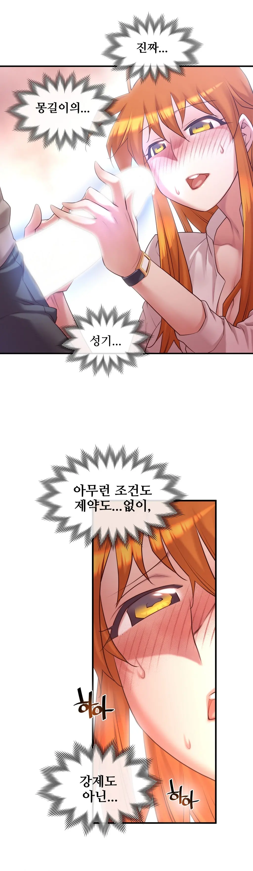 Master In My Dreams Ch.1-89