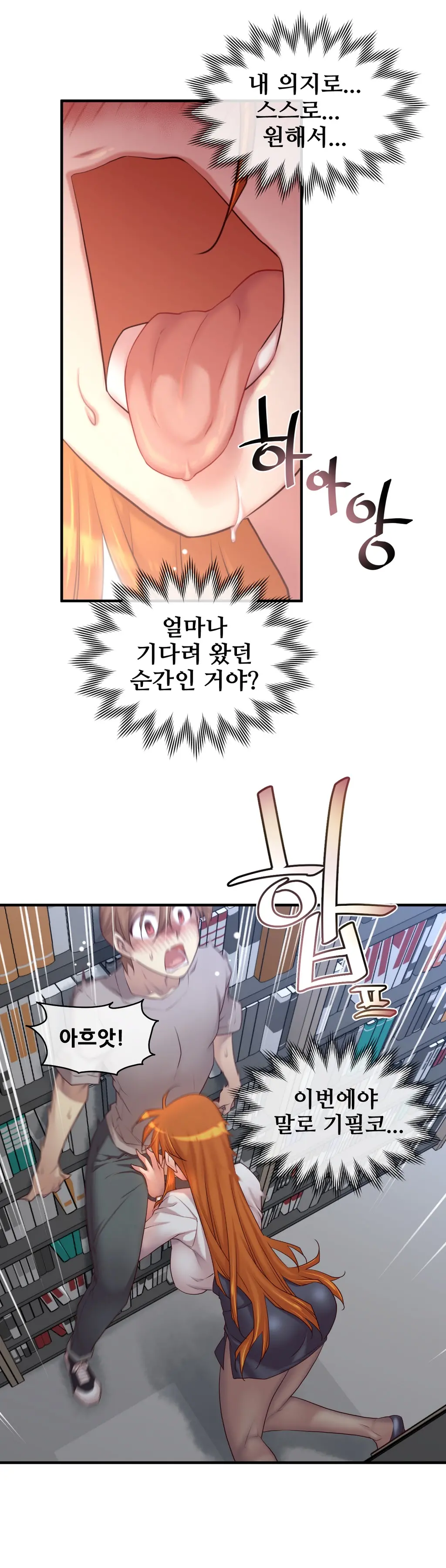 Master In My Dreams Ch.1-89